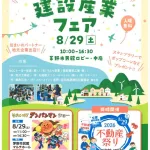有限会社マルイ産業